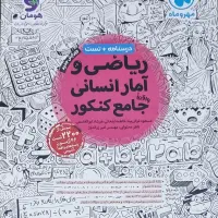 کتاب کمک درسی|کتاب و مجله آموزشی|تهران, بروجردی|دیوار