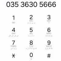 فروش خط تلفن ثابت