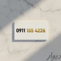 سیم کارت شماره خاص و خوش‌ریخت