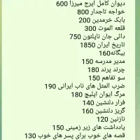 انواع کتاب|کتاب و مجله تاریخی|بومهن, |دیوار