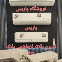 کولرگازی۲۴هزار ایوولیevvoli الگانت گلدنmd1سردوگرم