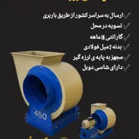 هواکش سانتریفیوژ رستوران کوپل مستقیم 7/5 اسب|ماشین‌آلات صنعتی|کرج, گلشهر|دیوار