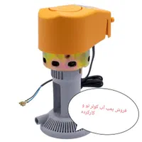 تعمیر کولر موتور کولر فروش پمپ آب کولر|کولر آبی|اصفهان, هفتون|دیوار