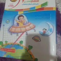 کتاب تیزهوشان ششم به هفتم|کتاب و مجله آموزشی|تهران, جوادیه|دیوار