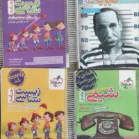 فروش کتب درسی رشته تجربی کنکور 405