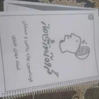 جزوه یازدهم ریاضی استاد عزیزی