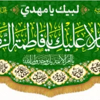 مخمل ولادت حضرت زهرا (س)|حراج|قم, صفائیه|دیوار