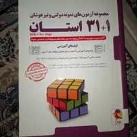 کتاب های آموزشی نهم|کتاب و مجله آموزشی|تهران, افسریه|دیوار