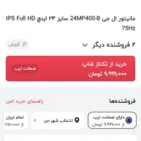 مانیتور الجی۲۴ اینچ فول اچ دی|تلویزیون و پروژکتور|پاکدشت, پاکدشت (مامازند)|دیوار