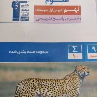 چهار کتاب تستی اختصاصی نهم+ کتاب تابستان نهم قلمچی|کتاب و مجله آموزشی|گوگان, |دیوار