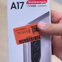 گوشی A17 سامسونگ تو و اکبند