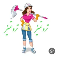 نظافت منزل