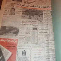 ارشیو چندهزارصفحه ای روزنامه کیهان 1347