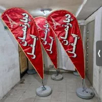 انواع پرچم های ساحلی و تشریفات|خدمات پیشه و مهارت|دامغان, |دیوار