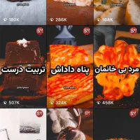 فروش پیج اینستاگرام|لوازم جانبی موبایل و تبلت|قائم‌شهر, |دیوار