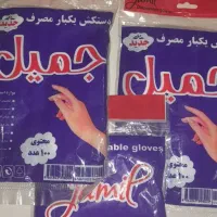 دستکش یکبار مصرف