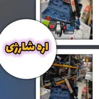 اره شارژی ۱۵ سانت ایزی پاور ایتالیا ابزار رسولی|ابزارآلات|بیرجند, |دیوار