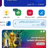 پاداش صرافی جدید ۲۵۰ هزار تومان برای هر نفر