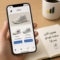 طراحی سایت فروشگاهی حرفه ای - شرکت وبلاین