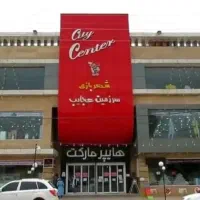 رهن و اجاره سیتی سنتر در کارکنان جنوبی