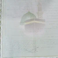 فروش فیش حج