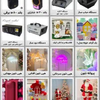 کرایه و اجاره باند رقص نور وسایل دکور بادکنک ارایی|خدمات پذیرایی، مراسم|مشهد, فلسطین|دیوار