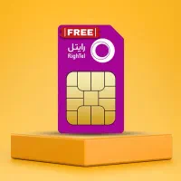 فروش سیمکارت فوق حرفه ای رایتل