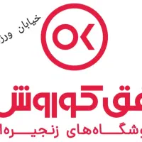 استخدام همکار خانم در افق کوروش