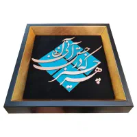 تابلو معرق مس طرح هر چیز ابعاد ۲۴×۲۴ مدل T009|تابلو، نقاشی، عکس|تهران, کوهک|دیوار