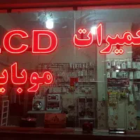 تعمیرات موبایل دلیران