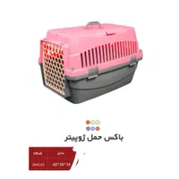 باکس و یا قفس حمل سگ و گربه|لوازم جانبی حیوانات|تهران, مینای جنوبی|دیوار