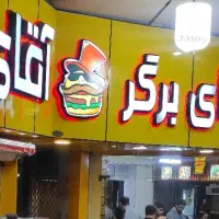 به دونفر خانم جهت صندوقداری فست فود