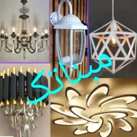 لوستر/لاینر/دیوارکوب/چراغ خواب/اویز