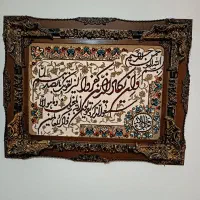 تابلوفرش