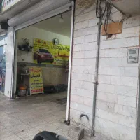 اجاره مغازه تعمیرگاه خودرو