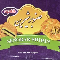 تخفیف ویژه فروش عمده کلمپه صنوبر 5 کیلویی