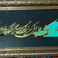 تابلو ون ایکاد