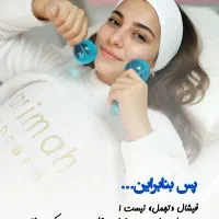 پلاژن تراپی پاکسازی چند درجه ای