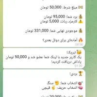 ربات تلگرام بازی‌سنگ‌کاغذ‌قیچی