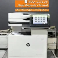 پرینتر نقد و اقساط|پرینتر، اسکنر، کپی، فکس|دورود, |دیوار