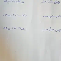 خط تلفن همراه