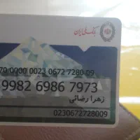 کارت بانکی پیداشده