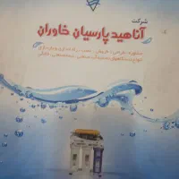 جوشکار آرگون و نصب دستگاه خانگی و صنعتی