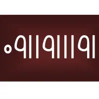 فروش سیمکارت رند