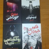 کتاب رمان|کتاب و مجله ادبی|قم, نیروگاه|دیوار