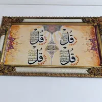 تابلو فرش  در حد نو
