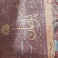 قالیچه تمیزوسالم|فرش|علی‌آباد کتول, |دیوار