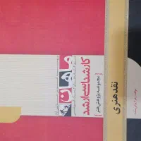 کتب ارشد پژوهش هنر|کتاب و مجله آموزشی|قم, پردیسان|دیوار