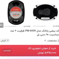 باند و طاقچه ۲۰۶|قطعات یدکی و لوازم جانبی|شاهینشهر, اقبال لاهوری|دیوار