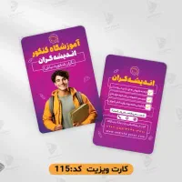 کارت ویزیت شیک‌ و خاص تمام مشاغل طراحی فوری و چاپ|خدمات رایانه‌ای و موبایل|تهران, هاشمی|دیوار